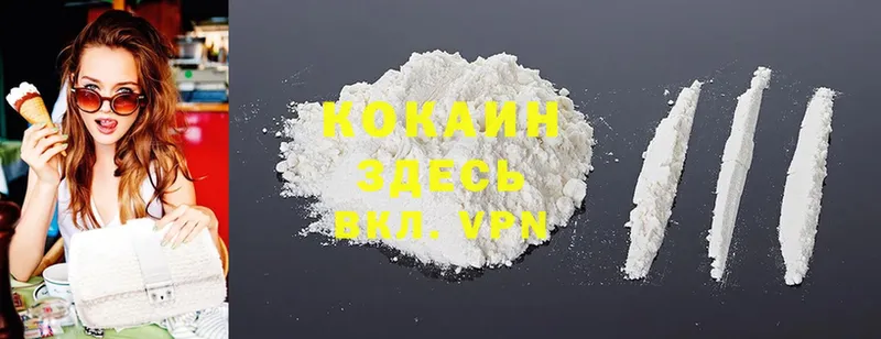 Cocaine 97% Петухово